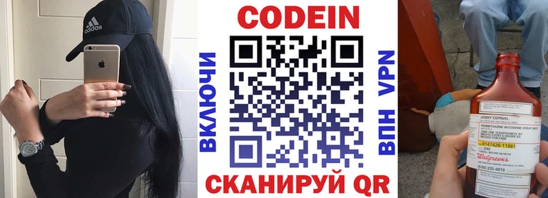 магазин продажи наркотиков Костомукша Кодеиновый сироп Lean напиток Lean (лин)